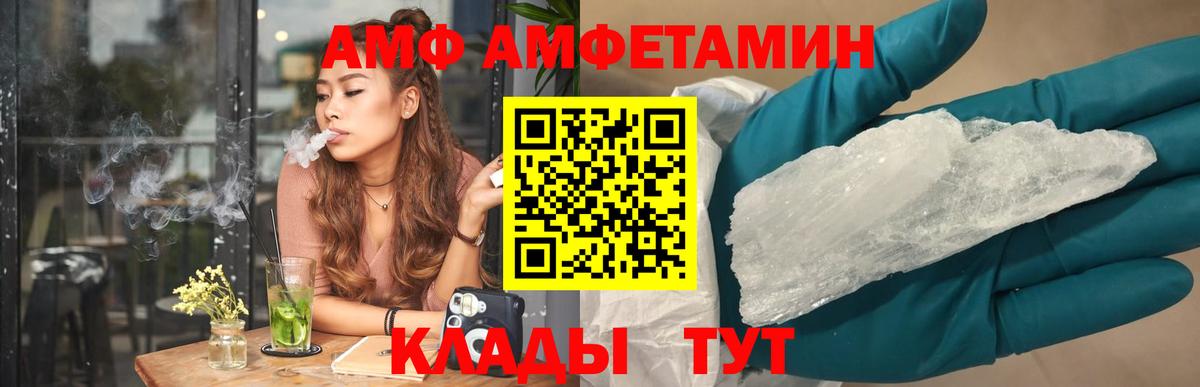 Amphetamine Premium Вязьма
