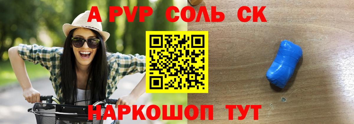 Alpha-PVP крисы CK Вязьма