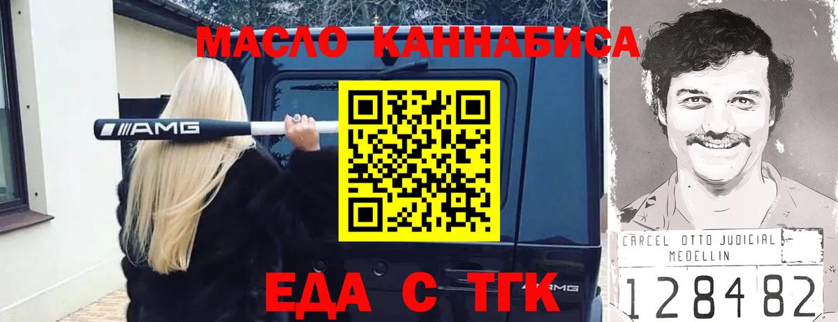 Canna-Cookies марихуана  Вход с VPN  Вязьма 