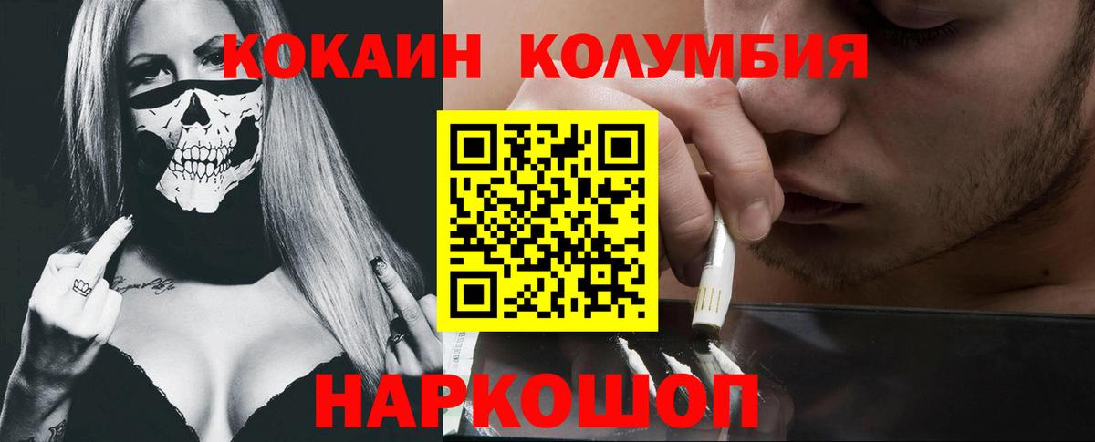 COCAIN 98% Вязьма