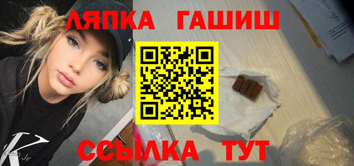 ГАШИШ hashish  ГАШИШ  Вход с VPN  Вязьма  ГАШИШ 40% ТГК 