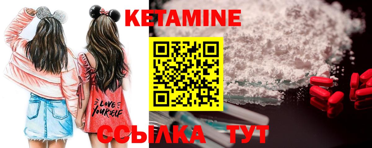 КЕТАМИН VHQ  КЕТАМИН ketamine  Вход с VPN  Вязьма 