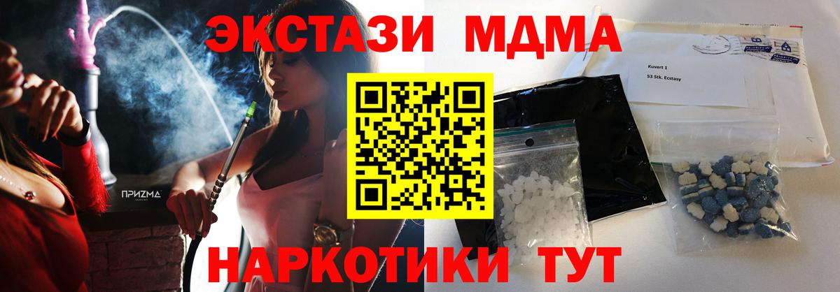 МДМА crystal Вязьма