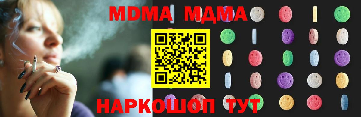 МДМА VHQ  MDMA Molly  MDMA  Вход с VPN  Вязьма 