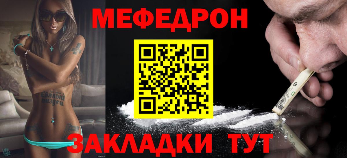 МЕФ Вязьма