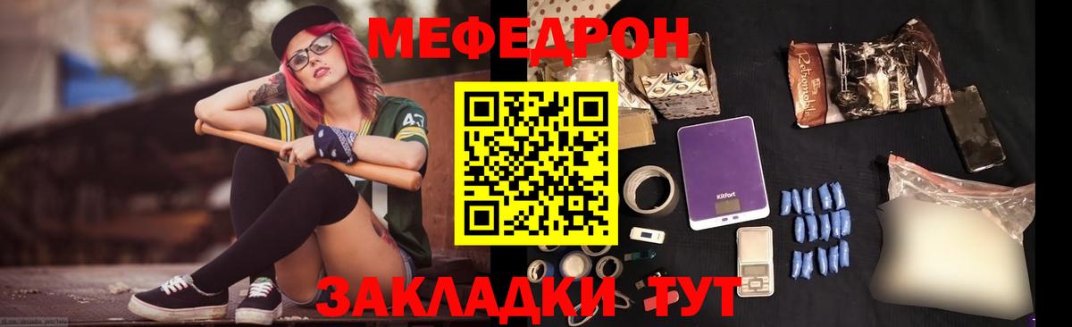 МЕФ кристаллы  omg вход  Меф 4 MMC  Вязьма  МЯУ-МЯУ  Вход с VPN  МЕФ 