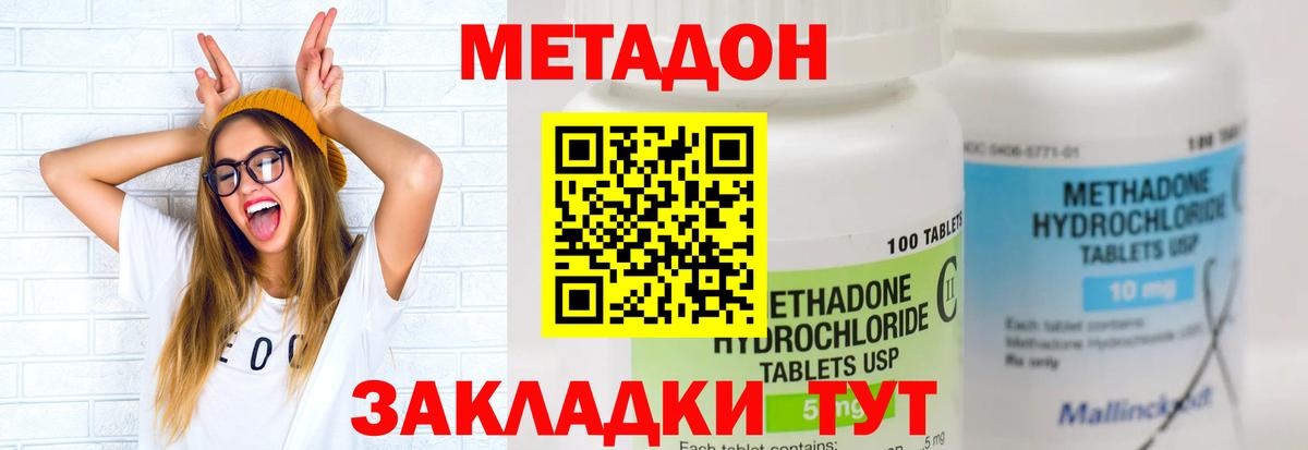 МЕТАДОН мёд  МЕТАДОН мёд  Вход с VPN  мега tor  Вязьма 