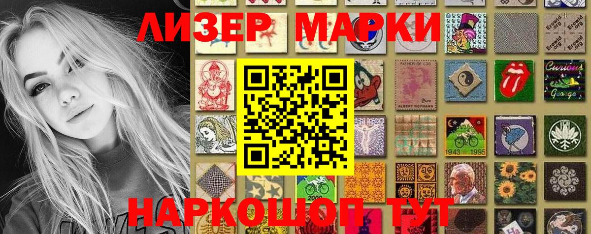 Наркотические марки 1,8мг  Наркотические марки 1,8мг  Вход с VPN  Вязьма 