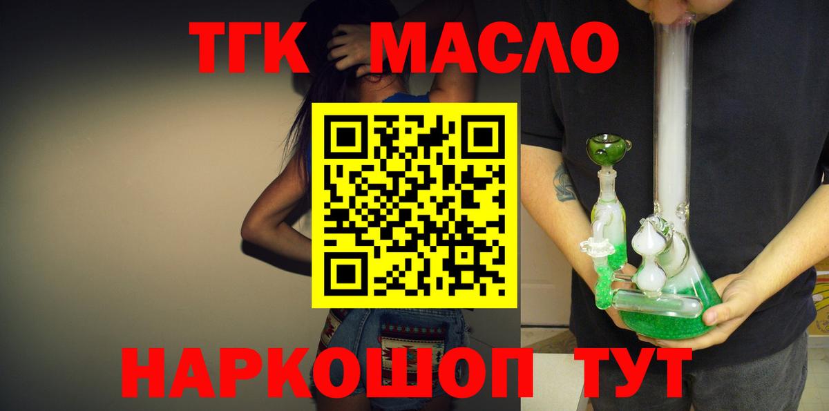 ТГК Wax Вязьма