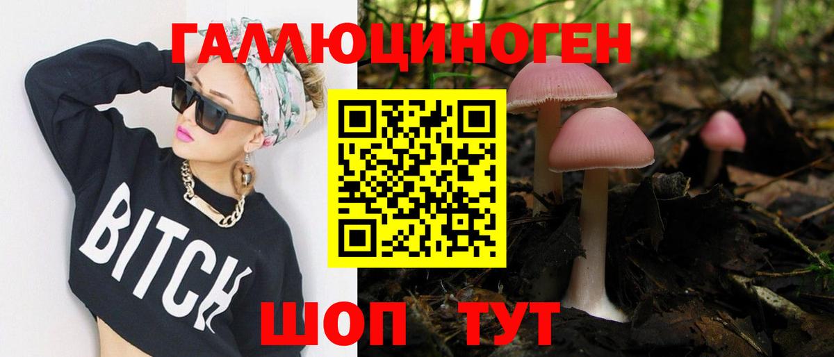 Галлюциногенные грибы мицелий  Вход с VPN  Вязьма 