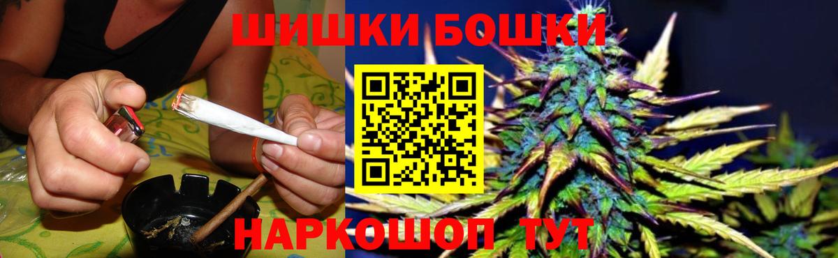 МАРИХУАНА AK-47  Вход с VPN  Шишки марихуана Ganja  Вязьма 